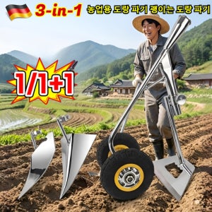 [독일] 3-in-1 농업용 도랑 파기 괭이는 도랑 파기 이중바퀴 농용 3in1 제초 경운기 삼각쟁기 다목적