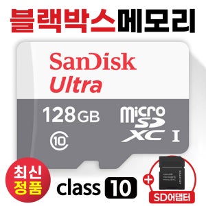파인뷰 X6 NEW 메모리카드 microSD카드 128GB 블랙박스칩
