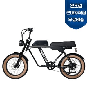 완조립도착 엑스트랙 몬스터 FS 풀서스펜션 자토바이 팻바이크 전동 전기자전거 48V 10Ah