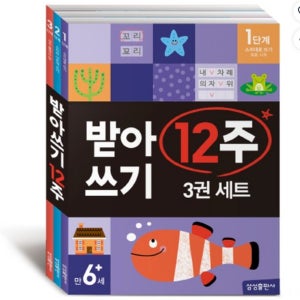 어르신 노인 한글 공부 책 성인 기초 한글 공부 배우기 12주 세트