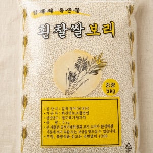 [젊은부부 률이네] 2025년산 김제 평야 국내산 흰찰쌀보리 5kg