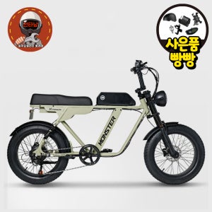 엑스트랙 몬스터 FS 풀서스펜션 자토바이 전동 전기자전거 48V 20Ah 사하라,블랙
