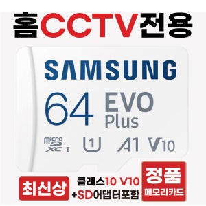 파인뷰 K30 Pro 메모리카드 SD카드 홈캠CCTV전용칩 64GB 최신상 고사양