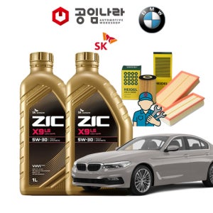 BMW 5시리즈 17-23년식 G30 520d 530d 공임나라 지크 ZIC X9 LS 5W30 6L 엔진오일 공임비포함 필터 세트