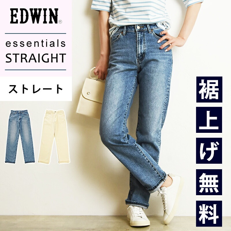 EDWIN 에드윈 여성용 에센셜 스트레이트 데님 팬츠 청바지 슬림핏 EL03