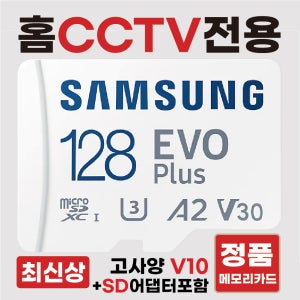 파인뷰 K30 Pro 메모리카드 SD카드칩 홈캠CCTV전용 삼성4K 128GB 고사양A2등급