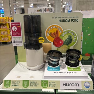 휴롬 원액기 착즙기 P310 스테인리스 착즙주스기 코스트코