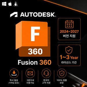 오토데스크 퓨전360 Autodesk Fusion360 3년 구독 최신버전 지원 설치지원