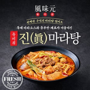 진 마라탕 밀키트 풍미원마라탕 밀키트 530g