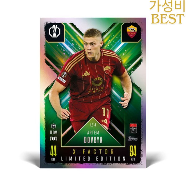 2024/2025 탑스 매치 어택스 엑스트라 챔피언스 리그 스타터 팩 한정판 축구 시그니처 트레이딩 카드
