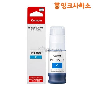 PFI-050C 캐논 정품잉크 파랑 TC-20 TC-21M