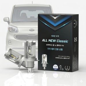 [레이 전용관] 브라비오 합법 LED 전조등 ALL NEW CLASSIC HB3