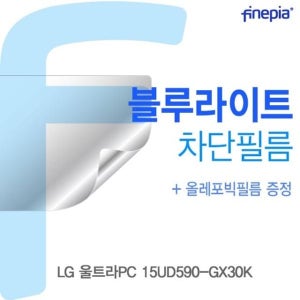 LG 울트라PC 15UD590-GX30K Bluelight Cut필름