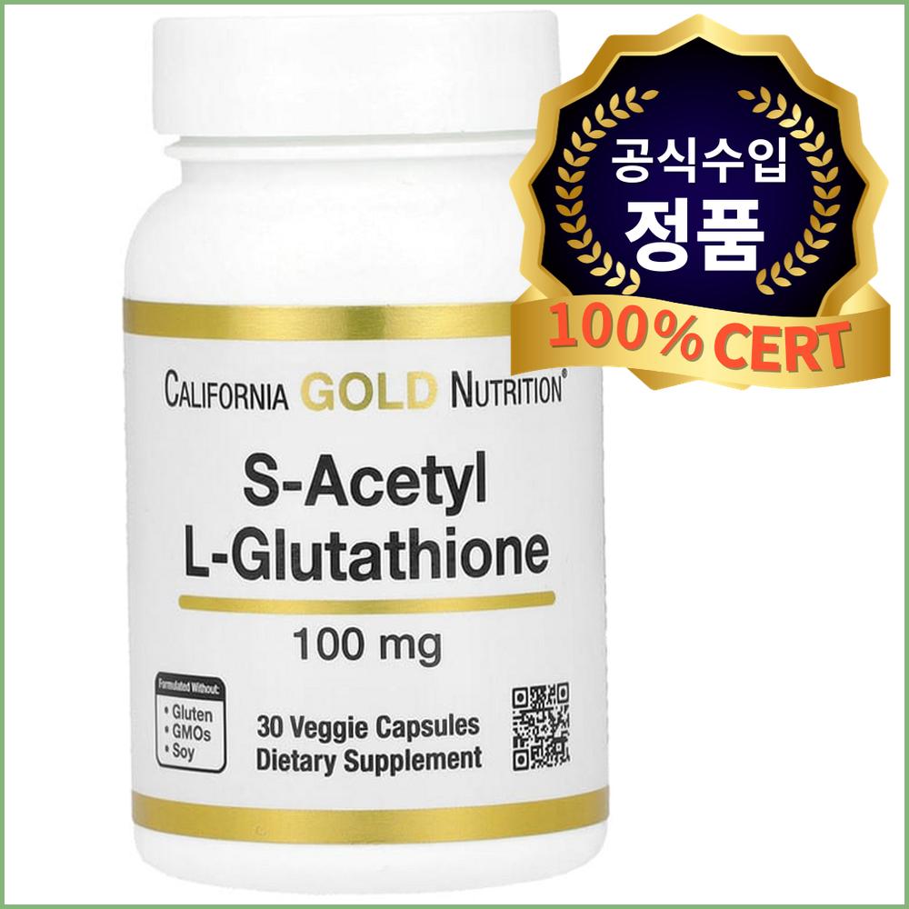 캘리포니아골드뉴트리션 S-아세틸 고함량 고순도 NAC 대체 성분 L글루타치온 100mg 항산화 피부미백 베지캡슐 30정