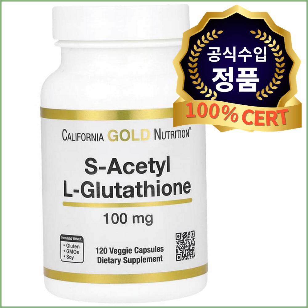 캘리포니아골드뉴트리션 S-아세틸 L-글루타치온 NAC 대체 간 100mg 고순도 흡수 피부미백 베지캡슐 120정