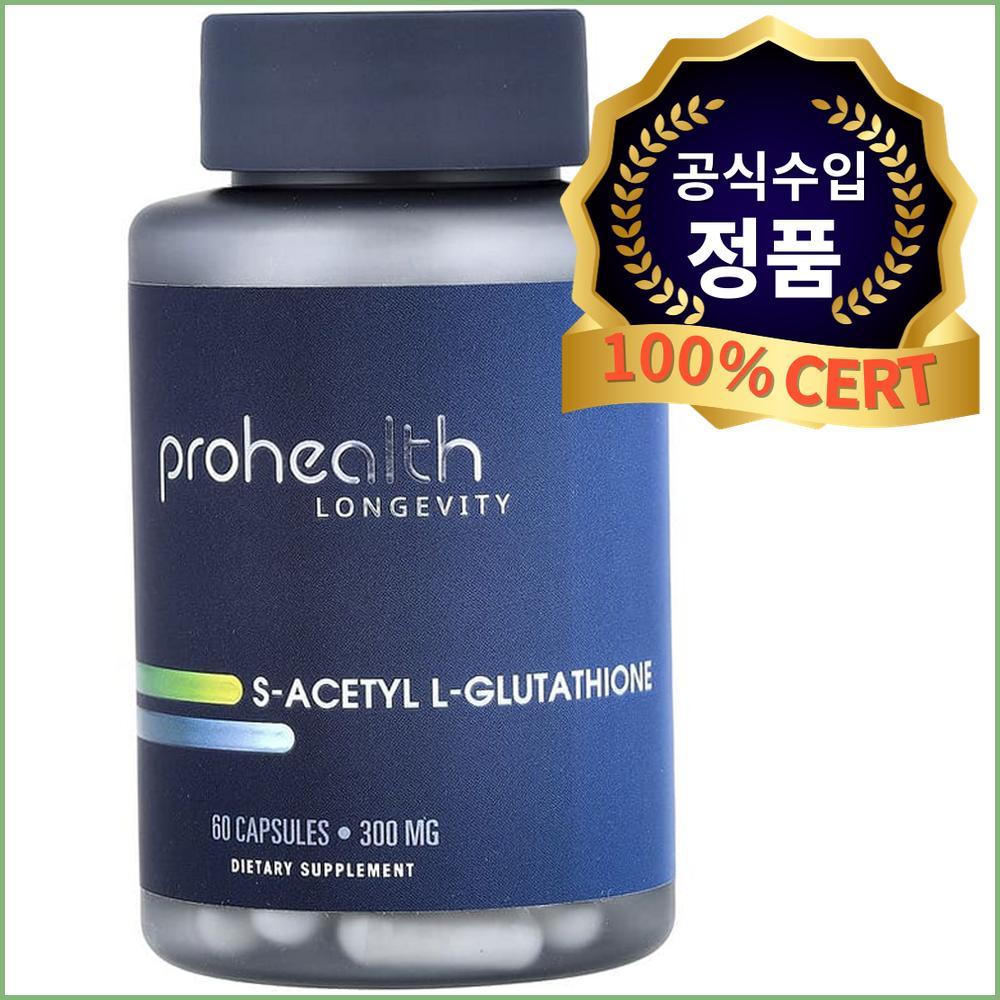 프로헬스 롱제비티 NAC 대체 S-아세틸 L-글루타치온 300mg 고함량 미백 60캡슐