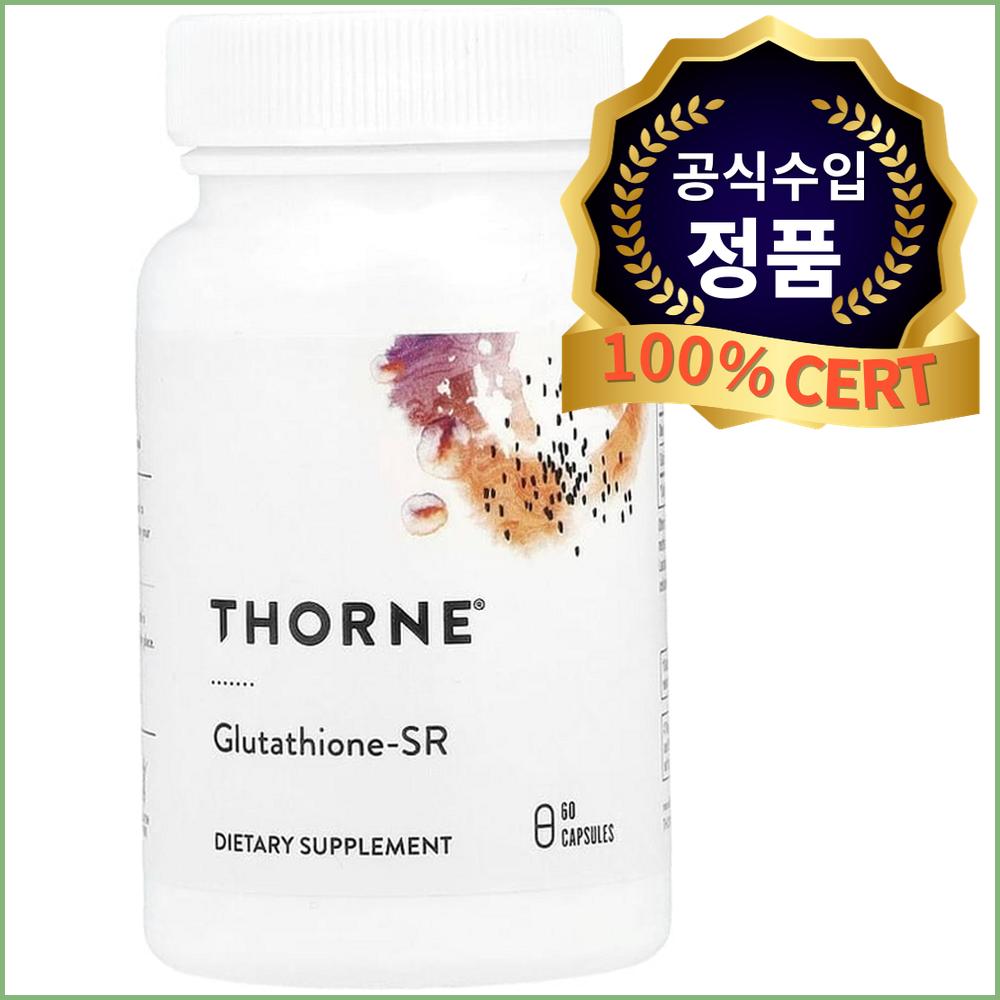 쏜 글루타치온SR 환원형 175mg Time-Sorb® 흡수율 피부미백 60정 (Thorne) NAC 대체