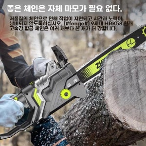 유선 전기톱 체인톱 18인치 가정용 고출력 고속체인 1개 전동톱