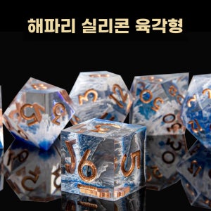 다면체 보드게임 주사위 20면체 블탑 보드게임 용품 판타지 주사위