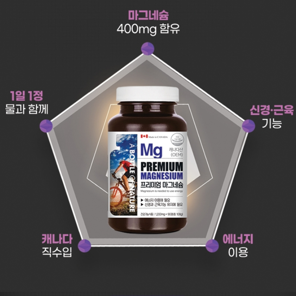 프리미엄 마그네슘 다리<b>근육경련</b> 마그네숨 마그내슘 90정x1개