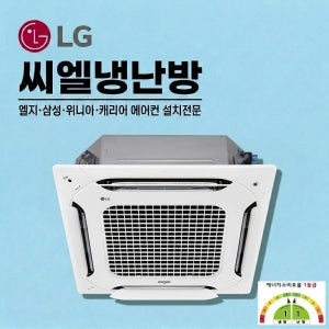 방문견적 LG 천장냉난방기 1등급 18평 TW0721A2HR 소상공인지원 전국, 설치비별도