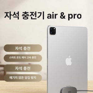 아이패드 마그네틱 고속 패드 호환 충전 35W 무선 충전기
