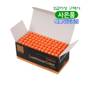 hagoromo 하고로모 형광분필 + 전용케이스(2갑이상 구매시) 72개입, 오렌지, 1개