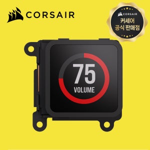 [국내정발] 커세어 MAKR 75 DIY 키트 LCD 모듈