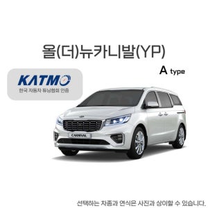 올(더)카니발(YP) 견인장치,견인고리 A타입 히치