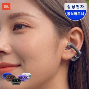 삼성공식파트너 JBL 사운드기어 클립 SOUNDGEAR CLIPS 클립형 오픈형 무선 이어폰