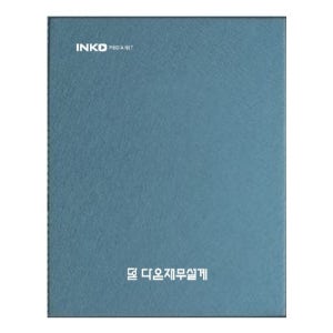 다온재무설계 보험 증권 파일 바인더 철 - 네오 청록 고주파 화일 15p