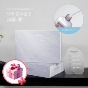 오로라퀸 오어2 컬렉션 24종 세트 글리터젤