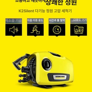 카처 미니 고압 세척기 생수병 접이식 K2 컴팩트 세차기 KHB