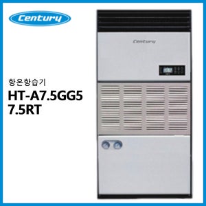 센추리 항온항습기 HT-A7.5GG5 (7.5RT) 챔버형 부산 경남 설치
