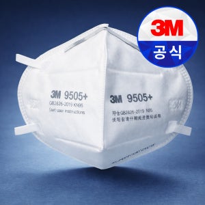 3M 9505+ 2급 방진마스크 KN95 미세먼지 산업용 작업용 접이식 50개