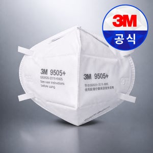 3M 9505+ 2급 방진마스크 KN95 미세먼지 산업용 작업용 접이식 200개