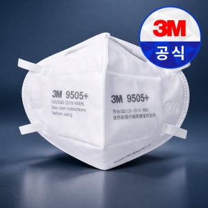 3M 9505+ 2급 방진마스크 KN95 미세먼지 산업용 작업용 접이식 500개