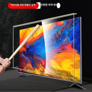 TV 보호 커버 고화질 투명 차단 스매쉬 아크릴 스크린 32인치