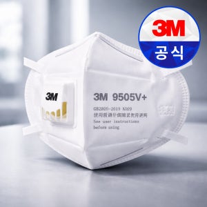 3M 방진마스크 9505V+ 1급 N95 접이식 배기밸브 분진 작업용 250개