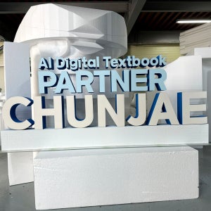 국내 기업 행사용 무대 포토존 스티로폼 조형물