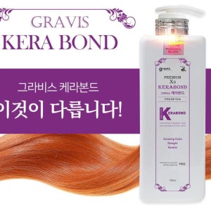 그라비스 케라본드 클리닉 750ml+1000g