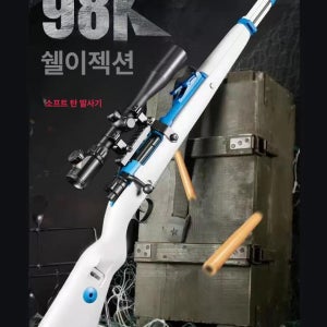 Kar98k 카구팔 저격 탄피배출 스폰지탄 저격총 스나이퍼건