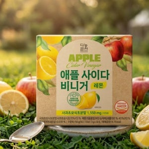 애플사이다비니거 애사비 사과식초 장건강 다이어트간식 헬스 러닝 탕비실 사무실간식
