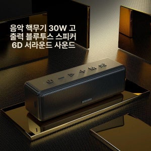 Soundcore App 완벽지원 스피커 Anker