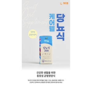케어웰 당뇨식 200, 200ml 48개