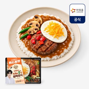 [편스토랑]아워홈 온더고 김재중의 카레에 콩당 함박정식 345g, 1개