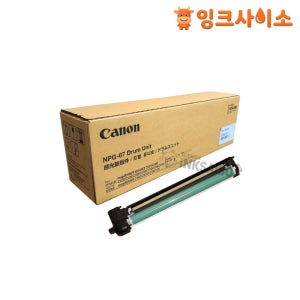 NPG-67 Drum Unit 캐논 정품드럼 빨강 iR ADV DX C3830 C3835i