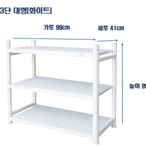 녹슬지 않는 오래가는 선반 J&J 알루미늄 다용도 선반 990x410x990mm 대형, 3단, 화이트