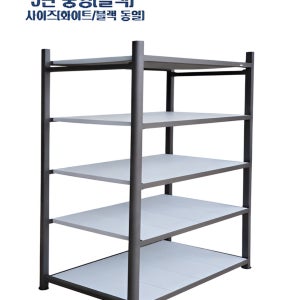 녹슬지 않는 오래가는 선반 J&J 알루미늄 다용도 선반 690x410x1830mm 중형, 5단, 블랙