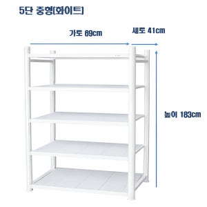 녹슬지 않는 오래가는 선반 J&J 알루미늄 다용도 선반 690x410x1830mm 중형, 5단, 화이트